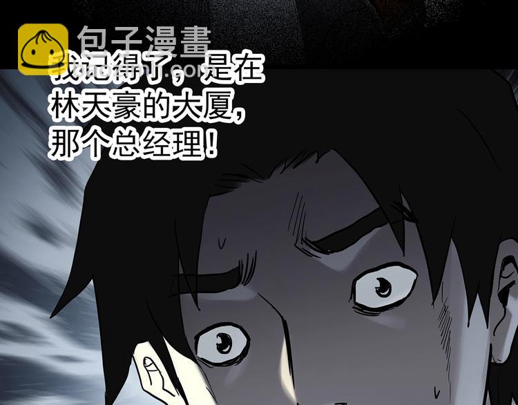 第326话 恶魔换脸术（九）127
