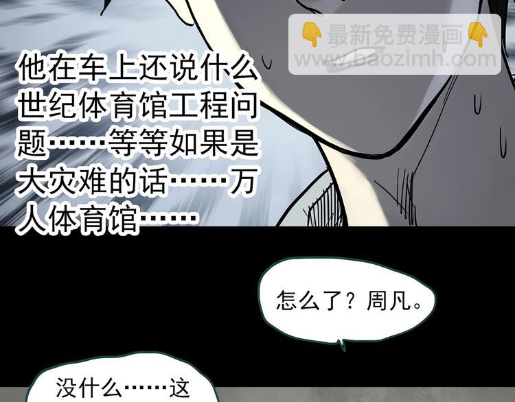 第326话 恶魔换脸术（九）128