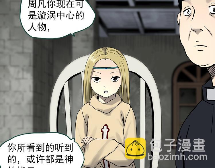 第326话 恶魔换脸术（九）130