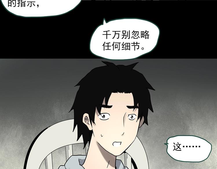 第326话 恶魔换脸术（九）131