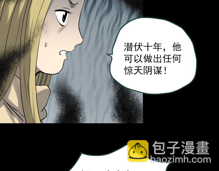 第326话 恶魔换脸术（九）135