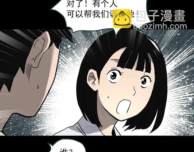 第326话 恶魔换脸术（九）136