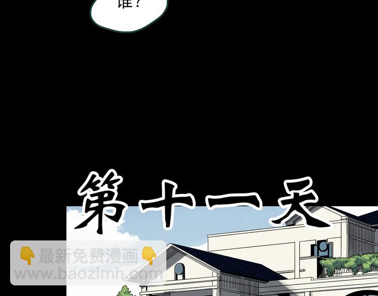 第326话 恶魔换脸术（九）137