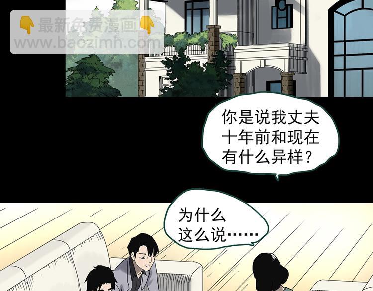 第326话 恶魔换脸术（九）138