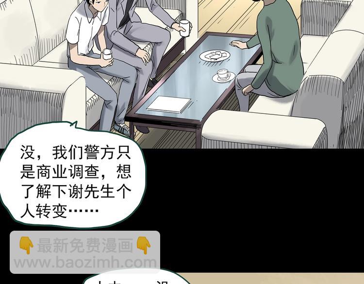 第326话 恶魔换脸术（九）139