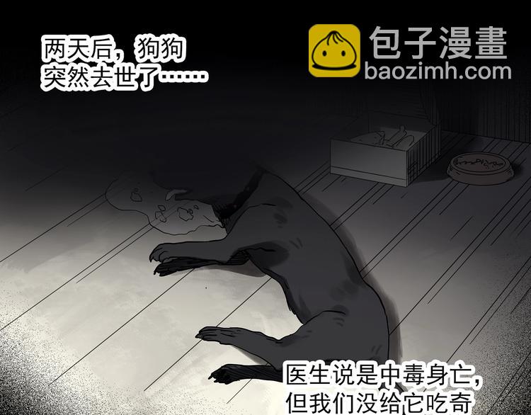 第326话 恶魔换脸术（九）143