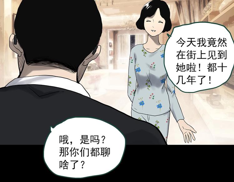 第326话 恶魔换脸术（九）160