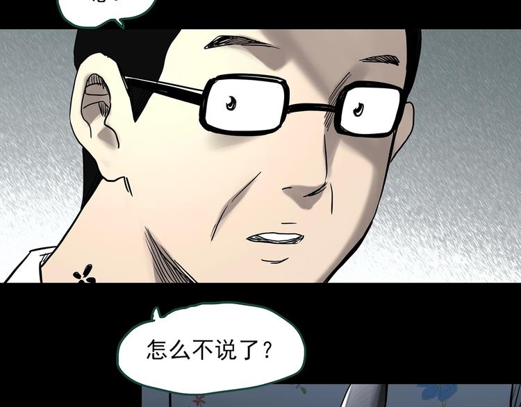 第326话 恶魔换脸术（九）162