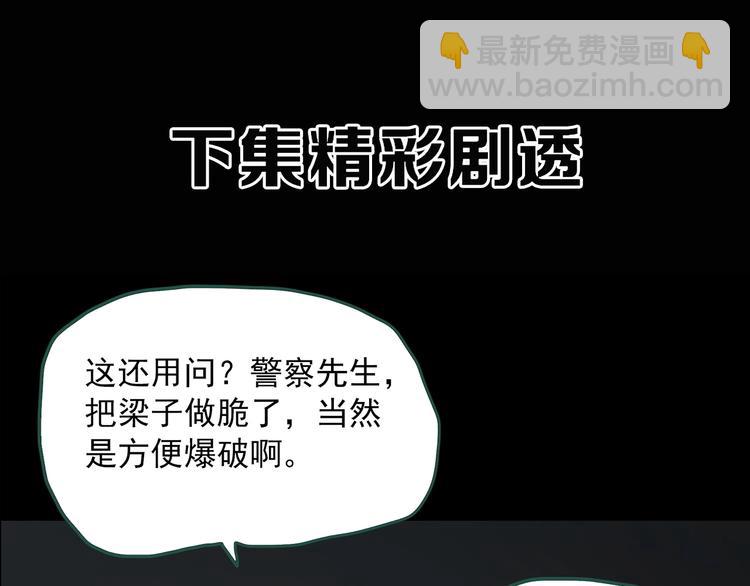 第326话 恶魔换脸术（九）166