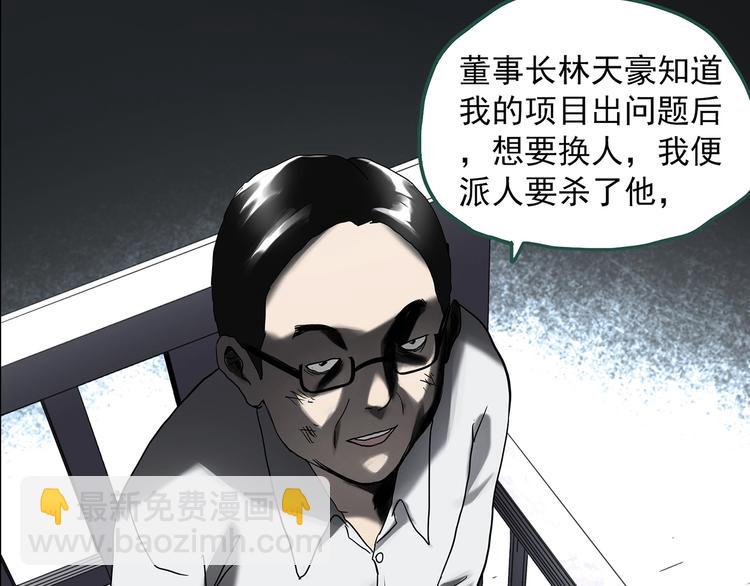第326话 恶魔换脸术（九）167