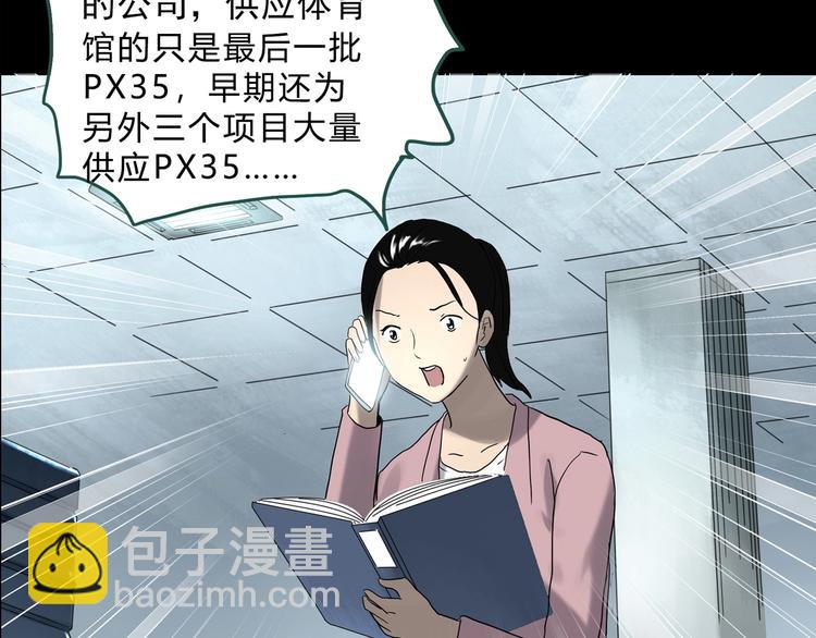 第326话 恶魔换脸术（九）170