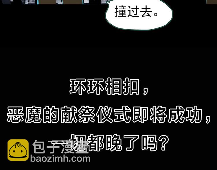第326话 恶魔换脸术（九）174