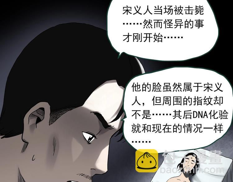第326话 恶魔换脸术（九）23