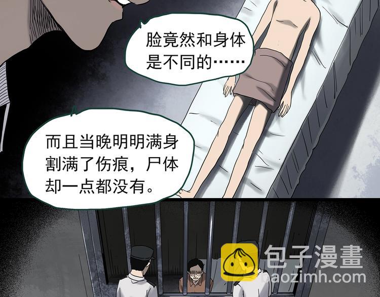 第326话 恶魔换脸术（九）24