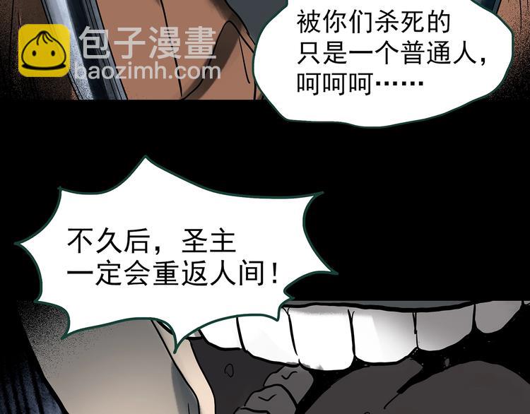 第326话 恶魔换脸术（九）27