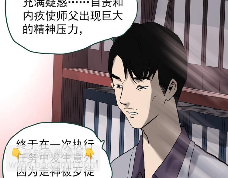 第326话 恶魔换脸术（九）29