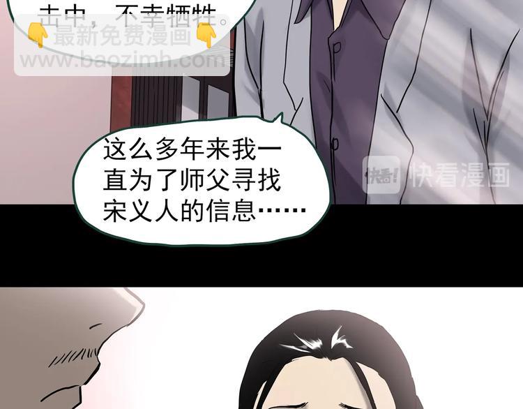 第326话 恶魔换脸术（九）30