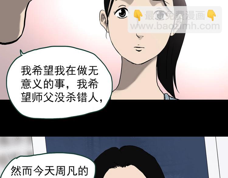 第326话 恶魔换脸术（九）31