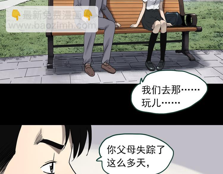 第326话 恶魔换脸术（九）38