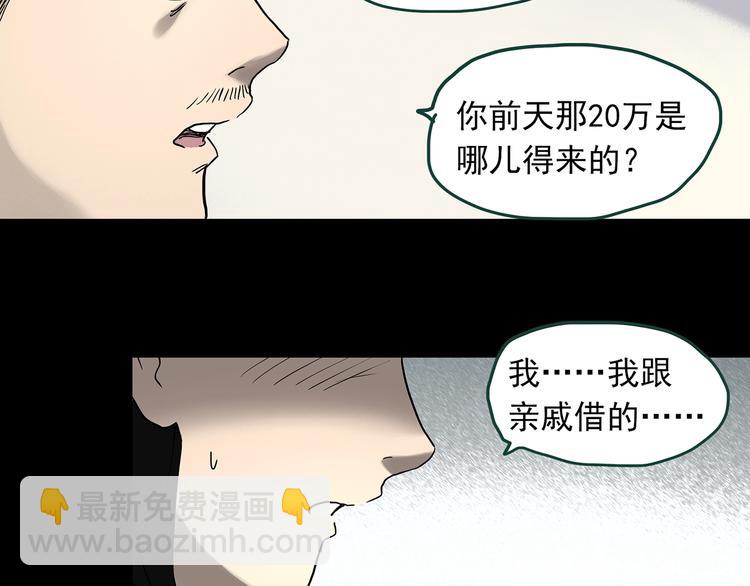 第326话 恶魔换脸术（九）39