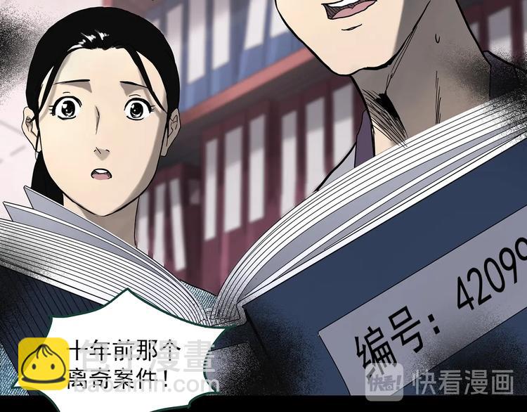 第326话 恶魔换脸术（九）4