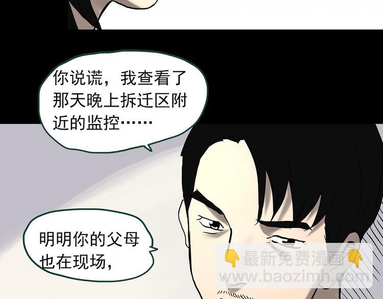 第326话 恶魔换脸术（九）40