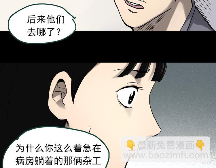 第326话 恶魔换脸术（九）41