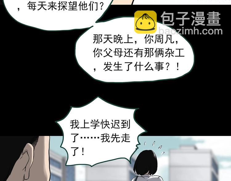 第326话 恶魔换脸术（九）42