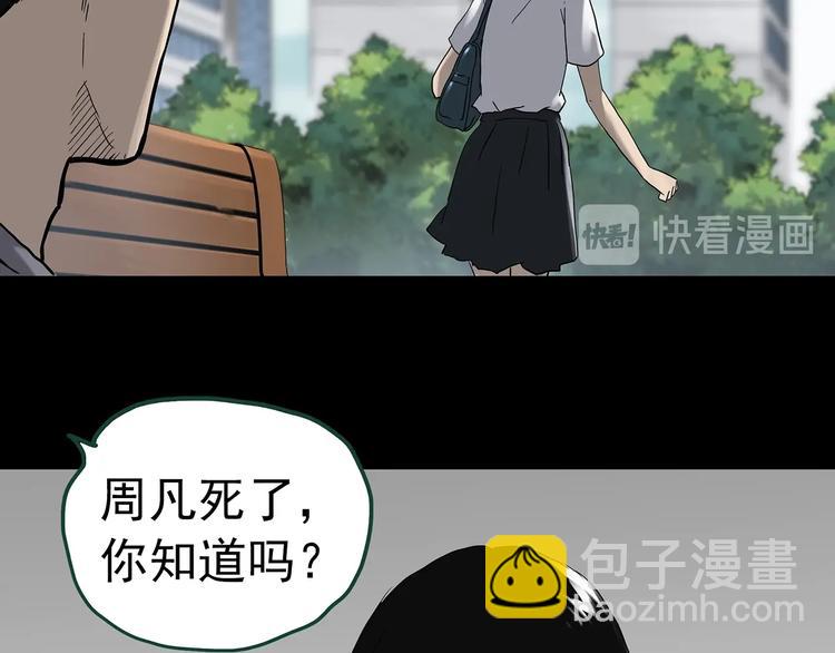第326话 恶魔换脸术（九）43
