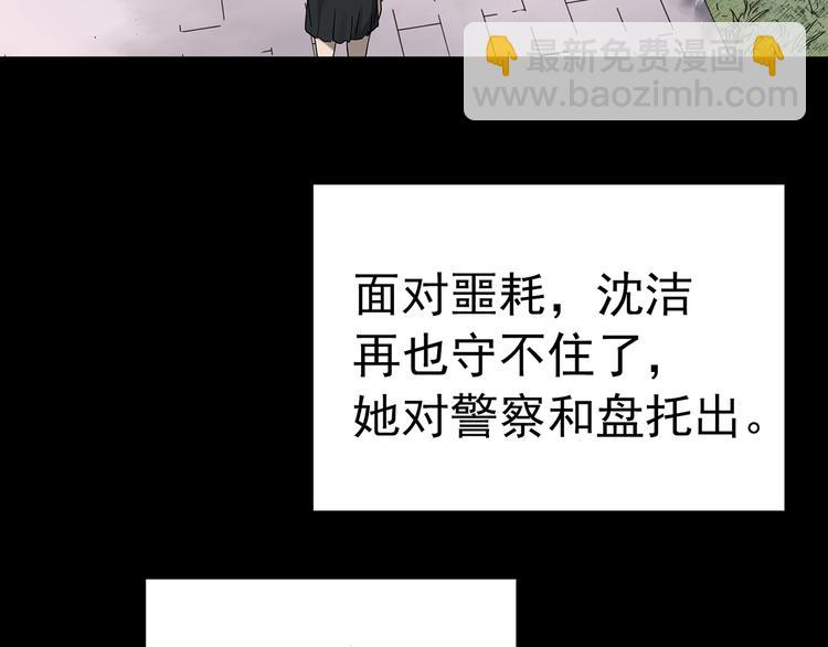 第326话 恶魔换脸术（九）48