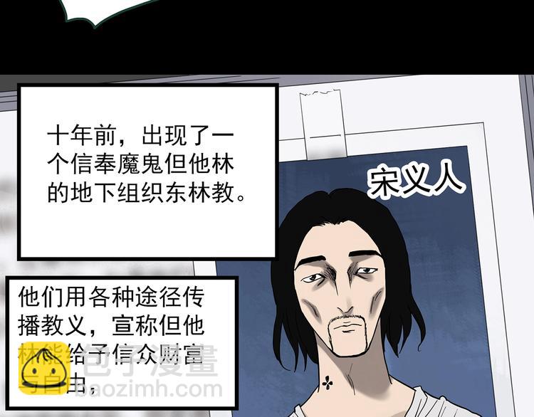 第326话 恶魔换脸术（九）5