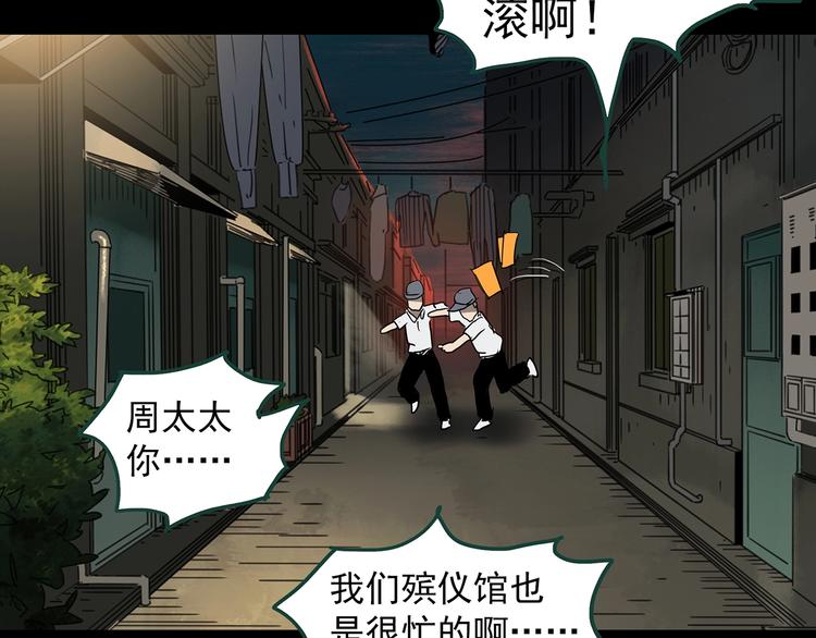 第326话 恶魔换脸术（九）54