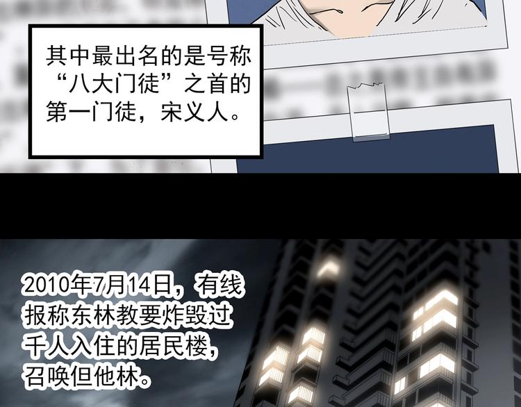 第326话 恶魔换脸术（九）6