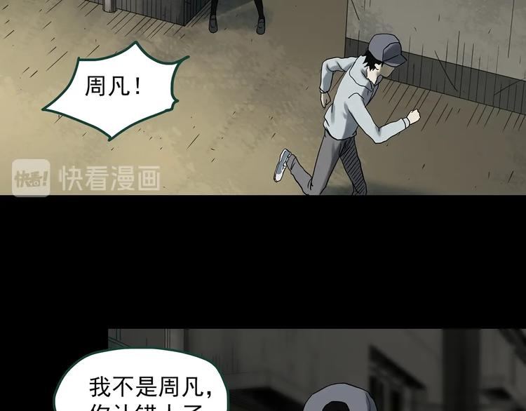 第326话 恶魔换脸术（九）60