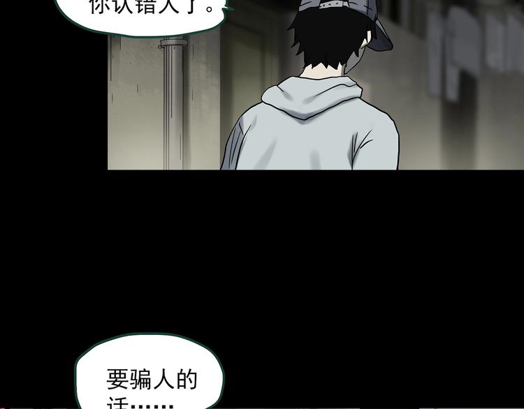 第326话 恶魔换脸术（九）61