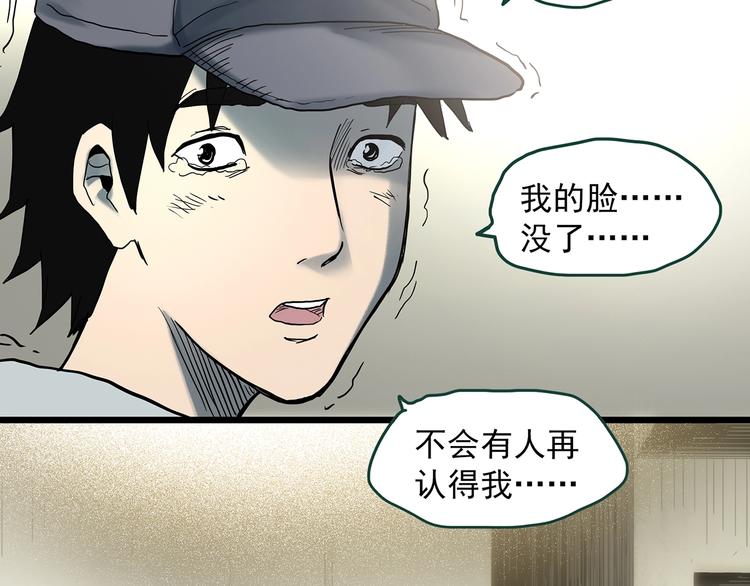 第326话 恶魔换脸术（九）65