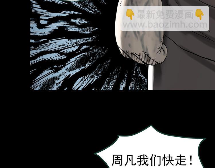 第326话 恶魔换脸术（九）74