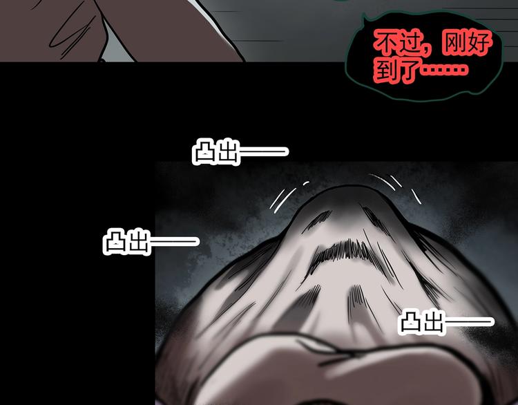 第326话 恶魔换脸术（九）79