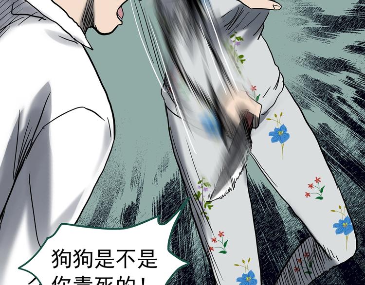 第327话 恶魔换脸术（十）13