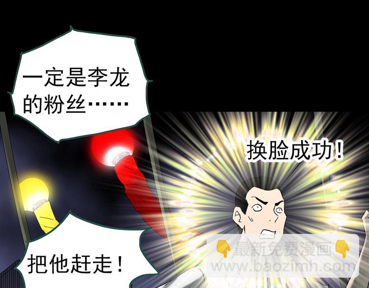第327话 恶魔换脸术（十）130