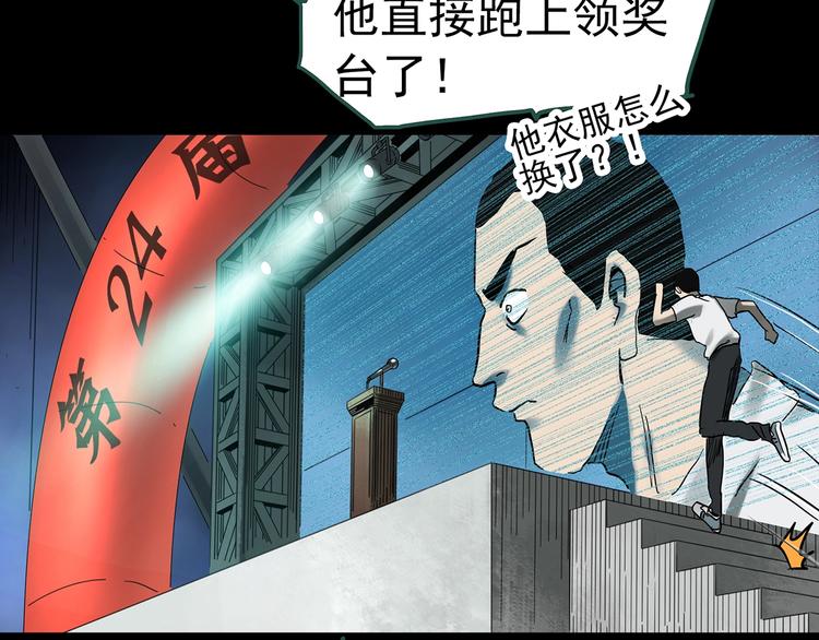 第327话 恶魔换脸术（十）132