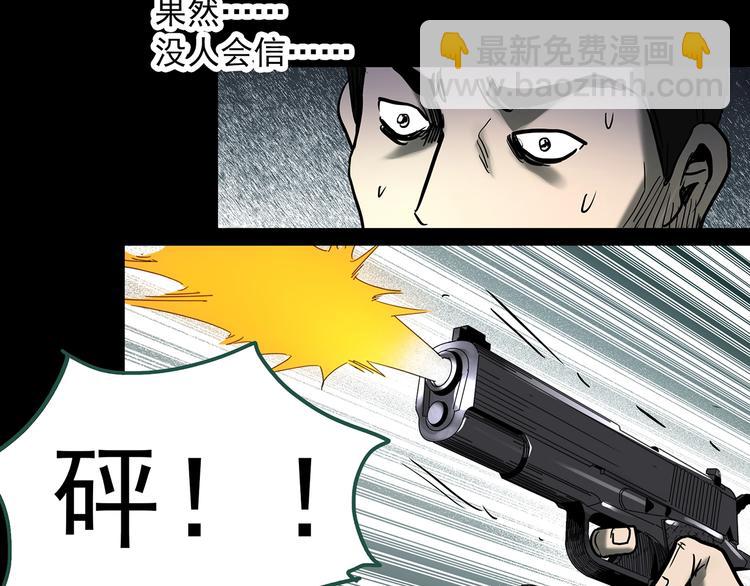第327话 恶魔换脸术（十）136