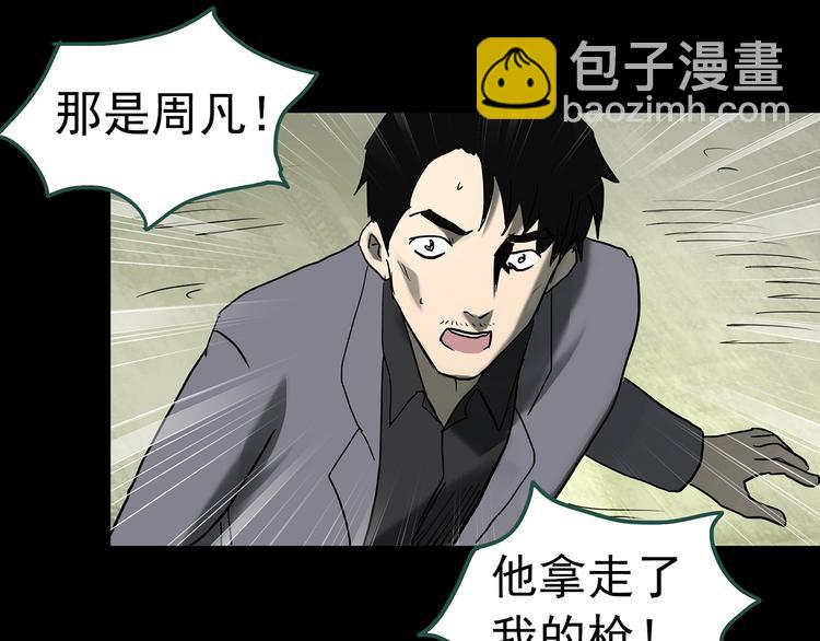 第327话 恶魔换脸术（十）139