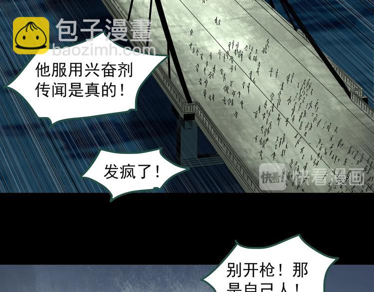 第327话 恶魔换脸术（十）141