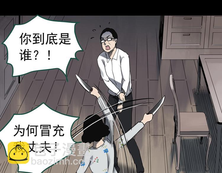 第327话 恶魔换脸术（十）15