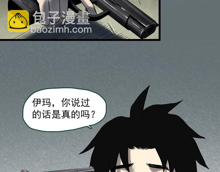 第327话 恶魔换脸术（十）157