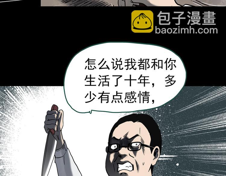 第327话 恶魔换脸术（十）18