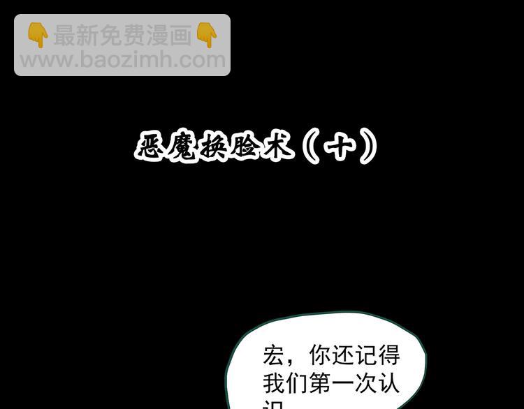 第327话 恶魔换脸术（十）3