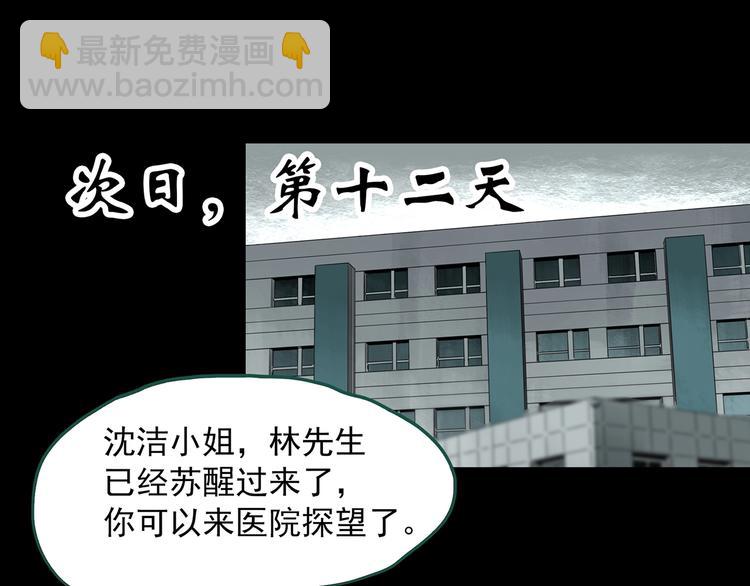 第327话 恶魔换脸术（十）35