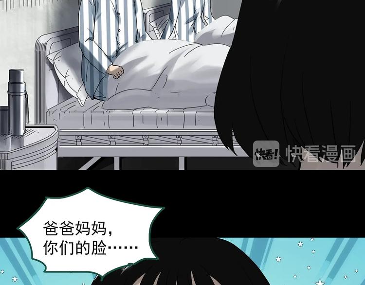 第327话 恶魔换脸术（十）38